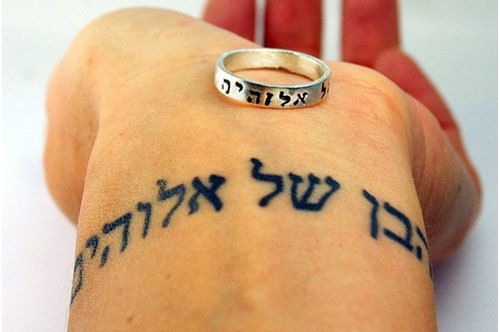 idées de tatouage hébreu
