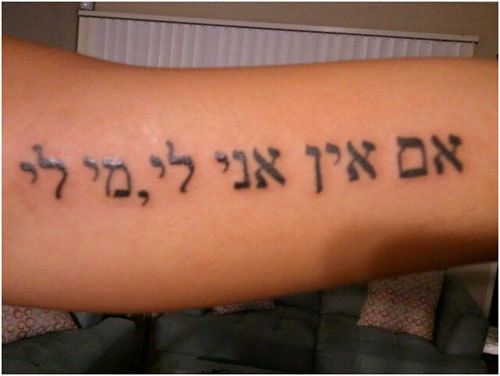 lettrage de tatouage hébreu