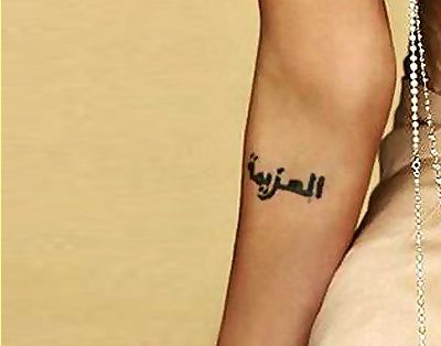 arabique tatouage script