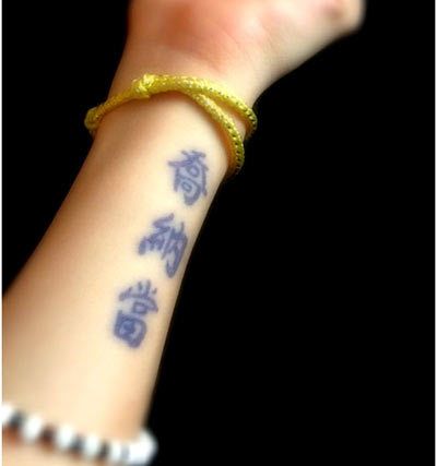 tatouages ​​de style chinois