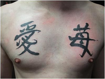 kanji de calligraphie