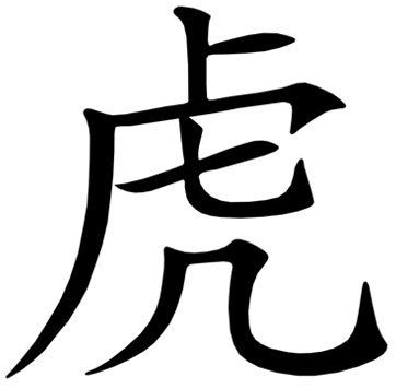 dessins de tatouage chinois du zodiaque
