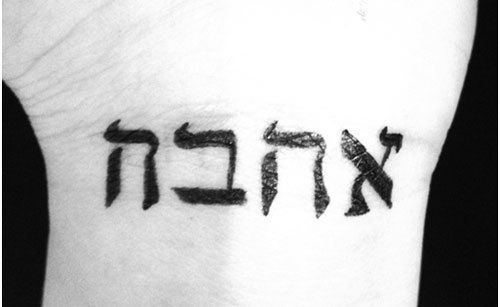 polices de tatouage hébreu